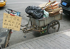 三轮车,自行车,垃圾