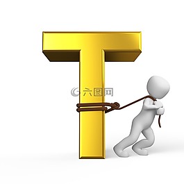 t,信,字母