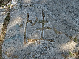 雕刻,石,符號