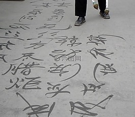 中國,寫作,字母