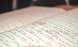 古蘭經(jīng) 》,阿拉伯語,本書