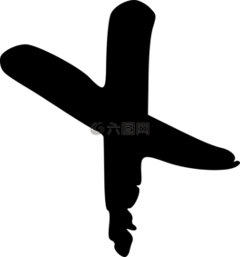 交叉,馬克,標(biāo)記