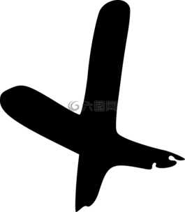 交叉,無(wú),跡象