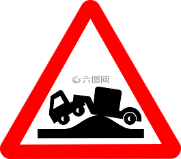 交通標(biāo)志,符號(hào),凹凸