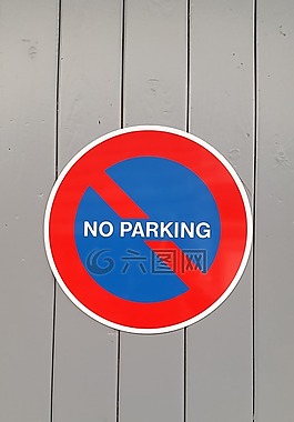 停車場,盾,禁令