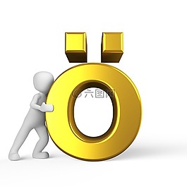 oe,信,字母
