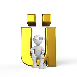 ue,信,字母