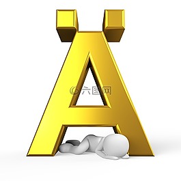 ae,信,字母