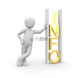 信息,問題,幫助