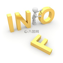 信息,問題,幫助