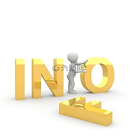 信息,問題,幫助