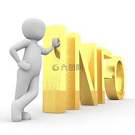 信息,問題,幫助