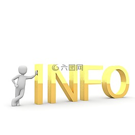 信息,問題,幫助