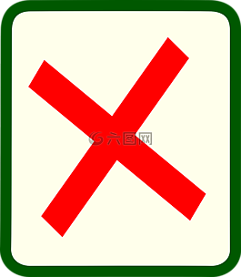 取消,結束,定向