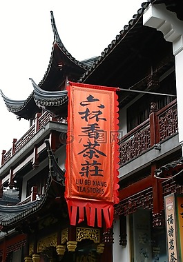 架構(gòu),亞洲,寶塔