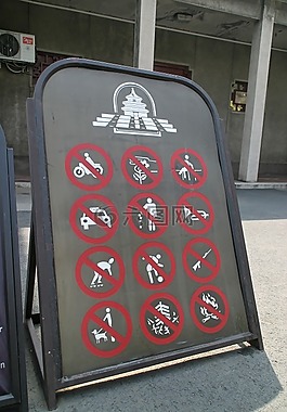 禁止,禁令,廣告牌