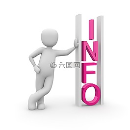 信息,問題,幫助