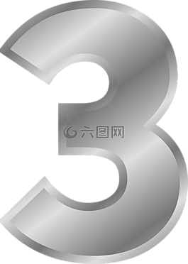 三,數,3