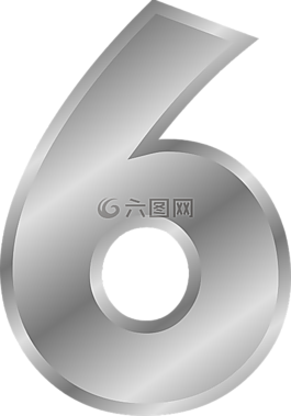 數(shù),六,6