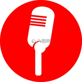 麥克風(fēng),立場,記錄