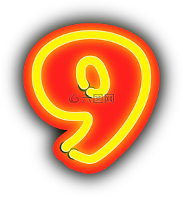 九,9,數(shù)