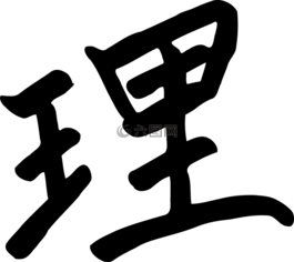 日本,字符,寫作