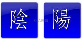 楊,賢,符號