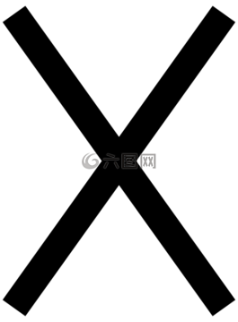 交叉,黑,符號(hào)