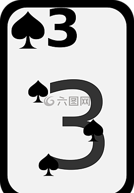 三,黑桃,游戲