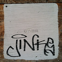 街頭藝術(shù),涂鴉,標(biāo)記