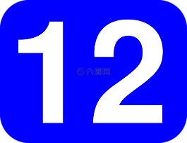 數,12,十二