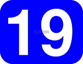 數(shù),19,舍入