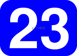 數(shù),23,第二十