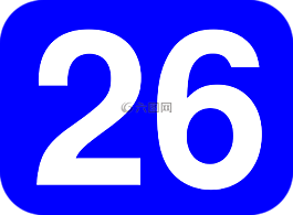 數(shù),矩形,舍入