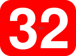 數(shù),矩形,舍入