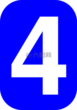 四,數(shù),藍色