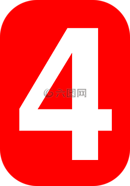 四,舍入,矩形