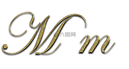 信,m,黃金