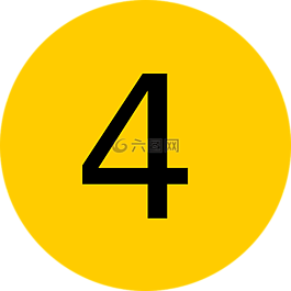四,數(shù),4