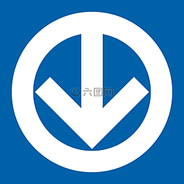 向下,箭頭,環(huán)路