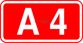 路,街,公路