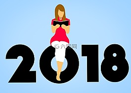 新的一年,2018,閱讀
