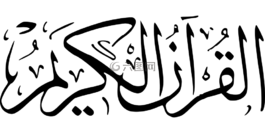 書法,阿拉伯語,書