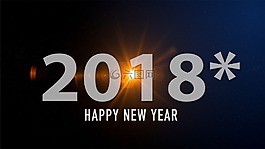 新的一年,迎接,2018