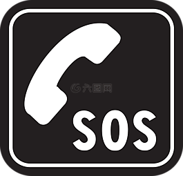 安全,保存,緊急
