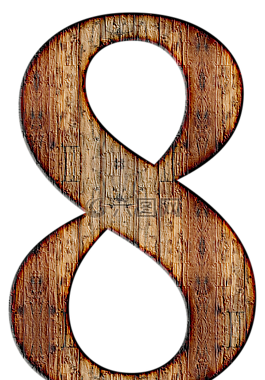 數(shù),8,八
