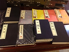 古籍,善本,繁體字