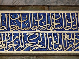 字體,字符,土耳其語