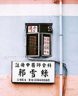 墻,窗口,跡象