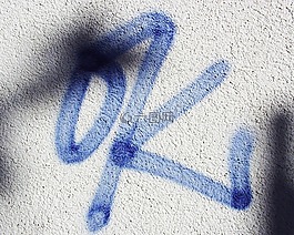 涂鴉,墻,那些